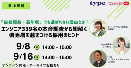 「自社開発・高年収」でも選ばれない理由とは?エンジ 「自社開発・高年収」でも選ばれない理由とは?エンジ
