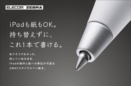タッチペンなのに紙にも書ける!2,000パターンの検証 タッチペンなのに紙にも書ける!2,000パターンの検証