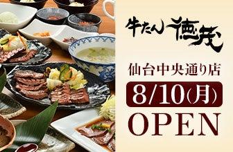 仙台駅西口から徒歩5分。営業時間は通し営業で定休日 仙台駅西口から徒歩5分。営業時間は通し営業で定休日