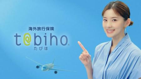朝比奈彩さんを起用した海外旅行保険「t@bihoたびほ」 朝比奈彩さんを起用した海外旅行保険「t@bihoたびほ」