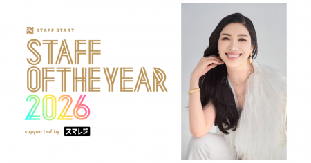 アン ミカ「STAFF OF THE YEAR 2026 supported by ス アン ミカ「STAFF OF THE YEAR 2026 supported by ス