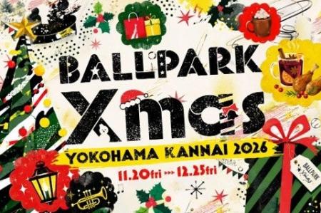 TOW、横浜公園および周辺エリアのクリスマスイベント TOW、横浜公園および周辺エリアのクリスマスイベント