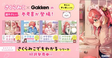 【予約段階から話題沸騰!】ホロライブ所属の超人気VT 【予約段階から話題沸騰!】ホロライブ所属の超人気VT