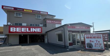 タイヤ専業店「ビーライン小倉東インター店」新規オー