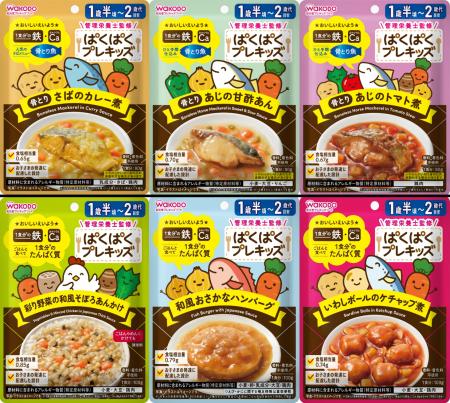 幼児食「ぱくぱくプレキッズ」6アイテム追加発売
