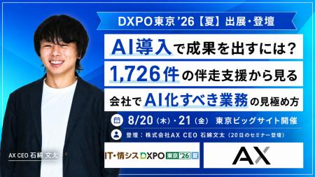 【8/20(木)・21(金)東京開催】会社でAI化すべき業 【8/20(木)・21(金)東京開催】会社でAI化すべき業