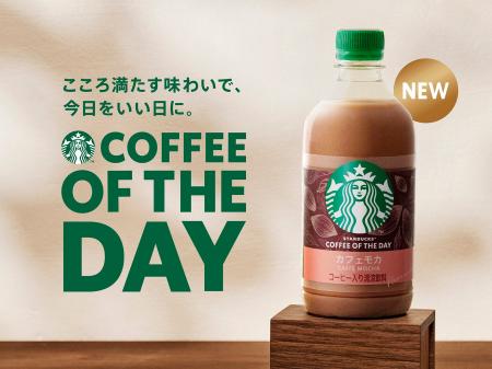 ビタースイートな大人の味わいがこころまで満たす　「