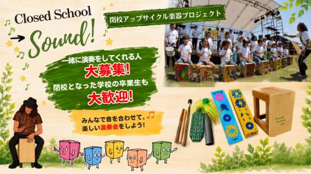 「京都府亀岡市」閉校となった学校の椅子や折れたステ 「京都府亀岡市」閉校となった学校の椅子や折れたステ