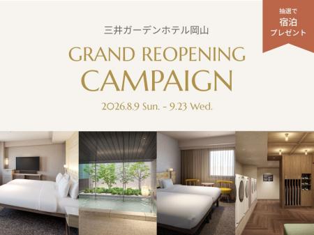 三井不動産グループ国内外40ホテルが対象の会員プログ 三井不動産グループ国内外40ホテルが対象の会員プログ