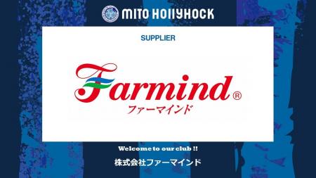 株式会社ファーマインドとのサプライヤー契約締結のお
