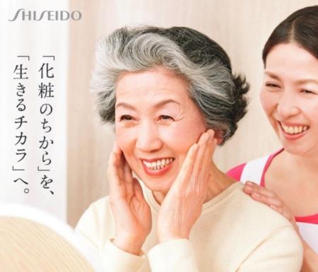 「化粧」でオーラルフレイルを予防する新発想！資生堂