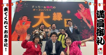 満員御礼の爆笑夏祭りステージに会場熱狂「すっちー& 満員御礼の爆笑夏祭りステージに会場熱狂「すっちー&