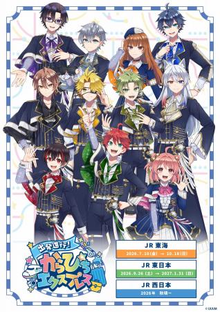 【カラフルピーチ × JR3社】タイアップキャンペーンを 【カラフルピーチ × JR3社】タイアップキャンペーンを