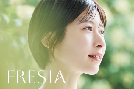 【FRESIA】肌へのやさしさに配慮した日本発コスメブラ