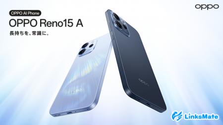「OPPO Reno15 A」をMVNOサービス「LinksMate(リンク 「OPPO Reno15 A」をMVNOサービス「LinksMate(リンク