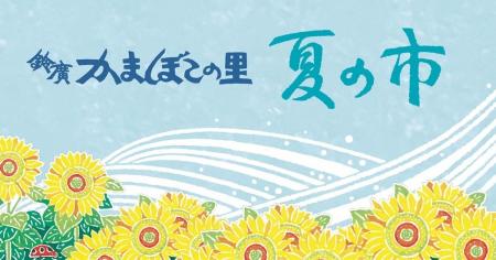 猛暑でも安心！涼しい館内で楽しめる職業体験・食育イ