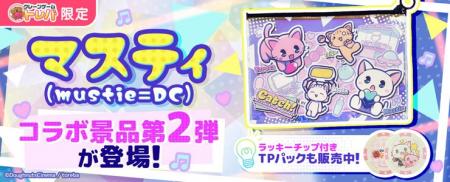 クレーンゲームアプリ『トレバ』にて動画クリエイター