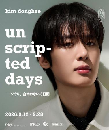 『梨泰院クラス』『人間レッスン』で注目を集める韓国