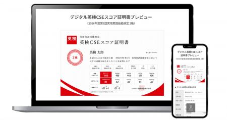 2026年9月中旬以降、「英検(R)デジタル証明書」utf-8 2026年9月中旬以降、「英検(R)デジタル証明書」utf-8