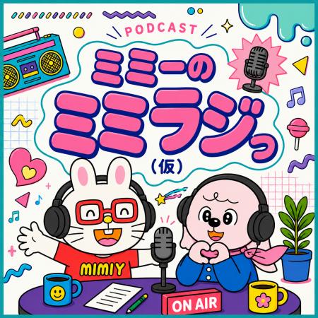 アミューズのキャラクターIP×若手アーティスト育成コ アミューズのキャラクターIP×若手アーティスト育成コ
