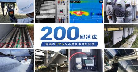 エネテク、タイのグループ会社と連携し7月にドローン エネテク、タイのグループ会社と連携し7月にドローン