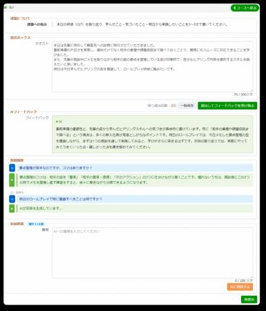 チエルネクサス、LMS『GLEXA』for Enterprise をバー