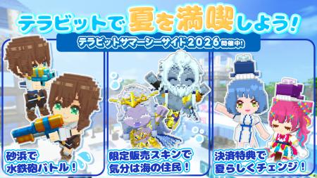 夏だ！海だ！水鉄砲バトルだ！みんなで作るサンドボッ