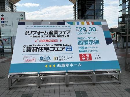【出展報告】2026年7月29日(水)・30日(木)の2日間、JG 【出展報告】2026年7月29日(水)・30日(木)の2日間、JG
