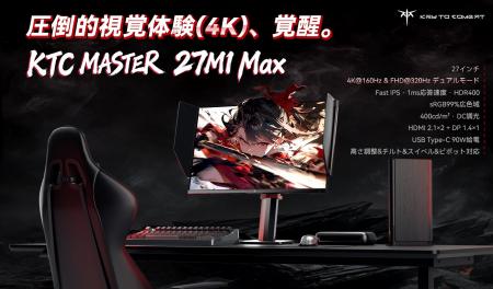 KTC「MASTERシリーズ」――あなたのプレイスタイルにぴ KTC「MASTERシリーズ」――あなたのプレイスタイルにぴ