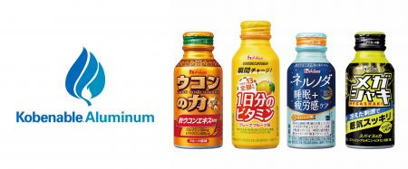 ハウスウェルネスフーズのミニボトル缶製品を低CO2ア