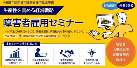 人手不足を攻めで勝ち抜く「戦略的・障害者雇用」へ 人手不足を攻めで勝ち抜く「戦略的・障害者雇用」へ