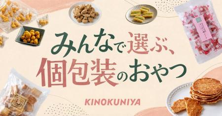 お盆や夏の帰省の手土産に。「どれにする？」から始ま