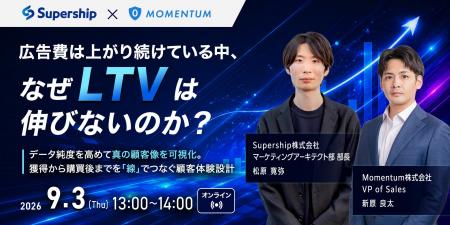 【9/3開催・無料】「広告費は上がり続けている中、な 【9/3開催・無料】「広告費は上がり続けている中、な