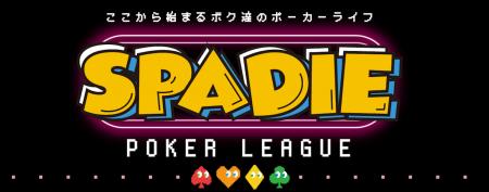 スマートプリ機「HARTi Photo」が「SPADIE POKER LEAG