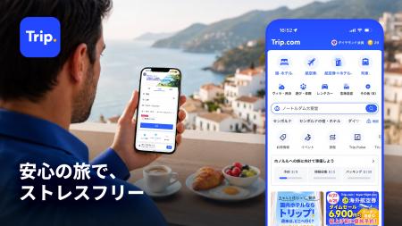 Trip.com、夏の海外旅行をもっと快適にする「旅のお悩 Trip.com、夏の海外旅行をもっと快適にする「旅のお悩