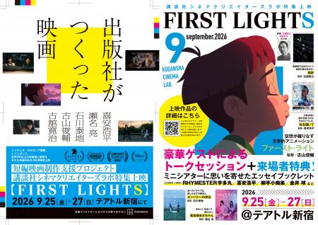俳優・古舘寛治氏の初監督作品など 講談社シネマクリ