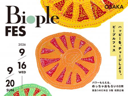【Biople FES OSAKA 2026開催決定】こだわりのオーガ