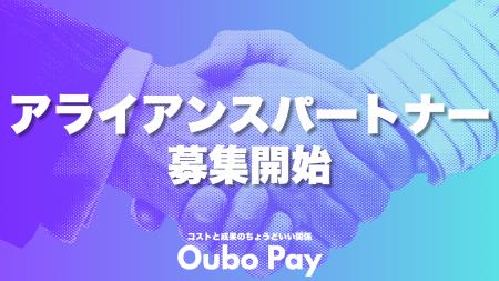 【取引社数50社突破】掲載費0円・ターゲット外の応募