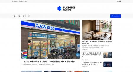 ビジネスジャーナル、韓国語版メディアを公開 ビジネスジャーナル、韓国語版メディアを公開