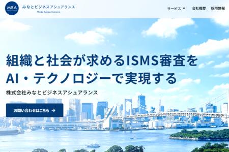 AI・テクノロジーを活用した新しいスタイルのISMS審査 AI・テクノロジーを活用した新しいスタイルのISMS審査