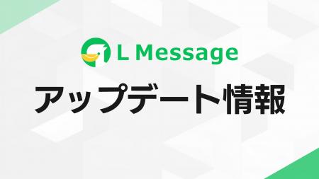 エルメ、1対1チャット履歴のCSVダウンロード機能を追
