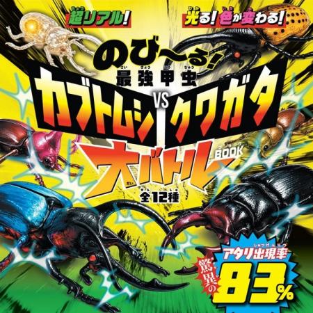 【宝島社トイズ「パックガチャ」８月新商品続々登場】