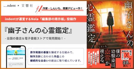 ＜70万人の作家と企業をつなぐ「編集部の掲示板」から