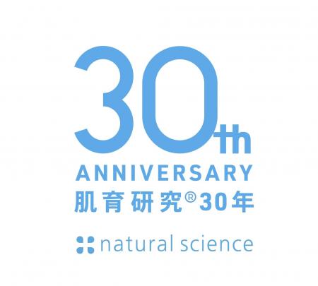 株式会社ナチュラルサイエンスは2026年8月8日(土)で創