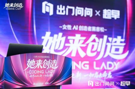 女性のための非営利AIハッカソン「Coding Lady 2026」 女性のための非営利AIハッカソン「Coding Lady 2026」