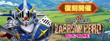 『SDガンダム ジージェネレーション エターナル』スト