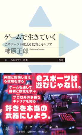 【新刊発売】全国750校超の高校ネットワークを誇るNAS