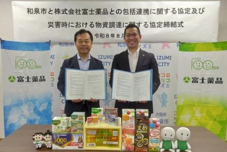 富士薬品、大阪府和泉市と包括連携協定と災害時におけ