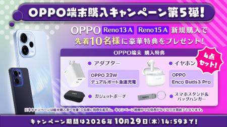 MVNOサービス「LinksMate（リンクスメイト）」でOPPO