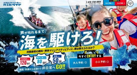 淡路島発!体感速度80km/hの海上絶叫クルーズ「utf-8 淡路島発!体感速度80km/hの海上絶叫クルーズ「utf-8